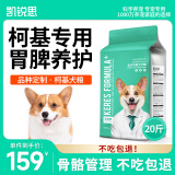 凯锐思柯基狗粮专用幼犬成犬小型犬幼犬粮专用粮 10kg