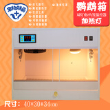 DEYELL鹦鹉保温箱手养幼鸟育雏箱玄凤宠物恒温暖箱专用饲养带抽屉繁殖箱 小号横款鹦鹉恒温箱