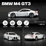 卡威1:64彩珀CCA车模合金小汽车模型仿真兰博基尼跑车男孩玩具车收藏 宝马M4GT3 白色