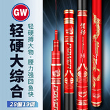 光威鱼竿高碳素综合竿超轻超硬台钓竿鲤鱼杆竿黑坑大物钓鱼竿手竿渔具 智影5.4米+竿稍+礼包【60T高碳】