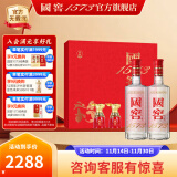 国窖1573【生日送礼 礼盒】送礼长辈  双瓶装 浓香型白酒 52度 500mL 2瓶 大展宏兔礼盒