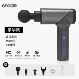 斯诺德（SiNuoDe） 斯诺德筋膜枪口袋筋膜抢肌肉放松器筋摩抢健身颈抢按摩枪按摩器 豪华款/3档定频/4按摩头