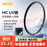 耐司（NiSi）MC UV 39mm UV镜 双面多层镀膜无暗角 单反uv镜 保护镜 单反滤镜 滤光镜 佳能尼康相机滤镜