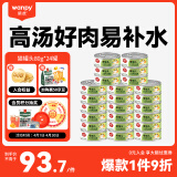 顽皮（Wanpy）鸡肉海燕鱼猫罐头80g*24罐（汤汁型）猫咪零食happy100果饭儿系列