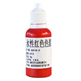 三青水性色浆彩色可调色辅助涂料木器墙面漆乳胶漆颜料金属水性漆色浆 红色 50g