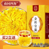 南同四海 金丝皇菊花茶40大朵【买2发3共120朵】大菊花茶一杯一朵 独立小包装 金丝大黄菊花茶大朵野贡菊花茶