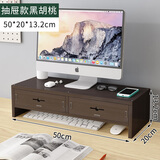 温鑫福电脑显示器屏增高架底座桌面键盘整理收纳置物架托盘支架子抬加高 双层隔断黑胡桃(2抽屉)