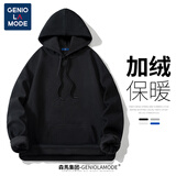 GENIOLAMODE加绒卫衣男基础简约纯色休闲百搭厚款连帽上衣