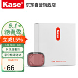 卡色（Kase） 适用于大疆 mini3pro mini3滤镜 减光镜无人机滤镜套装 ND8（减3档） 大疆mini3Pro