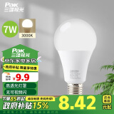 三雄极光LED灯泡节能E27大螺口螺纹客厅家用超亮照明光源 7W 3000K