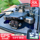 Dwi无人机8K高清专业航拍器成人版10公里GPS儿童大型无刷遥控飞机 新【7.4V大马力+自带5.6寸屏幕】 三电+多充【30公里续航+GPS】
