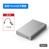 蓝硕 TYPE-C移动硬盘盒USB3.1全金属2.5英寸 SSD固态机械盒子 高速散热 U23QC（15）【Type-C超厚款】配二合一线 笔记本外置硬盘壳读取器