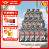 壳牌（Shell）机油全合成机油5w-40(5w40) API SP级 1L装12瓶 都市光影版灰壳