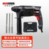 尼奥动力neopower电锤电钻多功能冲击钻工具箱工程装修钻孔电动工具 220V 500W Y3008 工业级 套装