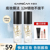 卡姿兰（Carslan）定妆喷雾保湿防水干皮控油高光闪粉提亮快速持久定妆不易脱妆 【小雾瓶100ml】HOT推荐