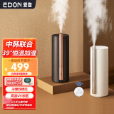 爱登（edon） 39度恒温加湿器家用卧室静音紫外线杀菌加热大雾量空气加湿喷雾孕妇婴儿学生宿舍净化暖雾 白色