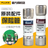 福禄克Fluke福禄克F15B+万用表原装保险丝440mA熔断器11A熔芯保险管17B+ DMM-44/100-R 毫安档保险管