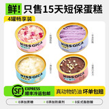 浅茶家盒子蛋糕 罐子小蛋糕网红罐罐慕斯奶酪下午茶点心食品 送礼送女友 【顺丰】高回购4罐装-可更改口味