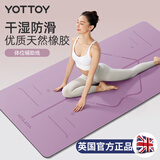 yottoy天然橡胶防滑瑜伽垫183*68cm初学者加厚加宽加长健身垫男女加厚