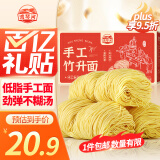 湾琴河面条 手工竹升面1500g 云吞面龙须面广东手工面碱水面挂面外海面