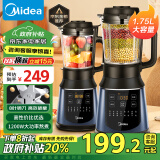 美的（Midea）【政府补贴 】破壁机家用多功能1.75L大容量 低音预约加热早餐机豆浆机榨汁料理辅食机PB40F254F