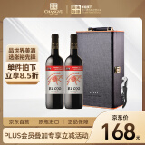 张裕先锋 爱欧公爵世界之眼干红葡萄酒  750ml*2 节日送礼双支礼盒