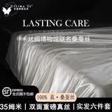 重磅真丝四件套35姆米桑蚕丝绸床单高档被套夏季天丝冰丝床上用品 北极白【收藏加购实发六件套】 1.2米 床单款 四件套-被套150X200