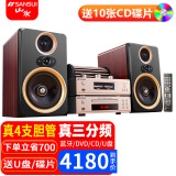 山水（SANSUI） M2胆机CD/DVD组合音响桌面音响电子管功放发烧蓝牙HIFI高品质无损音箱 M2升级款音响真三分频真四只胆管