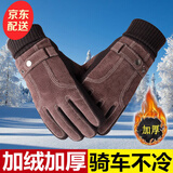 鑫豪睿皮手套男秋冬季触屏保暖骑行手套加绒加厚防风电动车防滑猪皮手套 棕色猪皮 均码