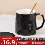 几物森林 陶瓷马克杯带盖大容量咖啡杯情侣杯牛奶杯早餐水杯男女茶杯黑色