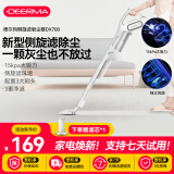 德尔玛（Deerma） DX700吸尘器家用有线吸尘器推杆地毯式两用吸尘器小型随手吸强力大吸力吸尘器 【增配滤芯】DX700+滤芯