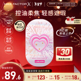 蜜丝佛陀（MAXFACTOR）蕾虎联名粉饼定妆遮瑕C01号玉瓷白10g全新升级限定版  新年礼物