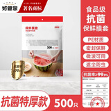 好管家一次性保鲜膜套食品级保鲜袋罩保鲜膜罩自封口碗罩大小通用防尘罩 保鲜膜套袋装500只