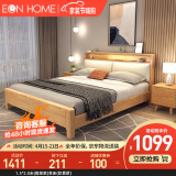 EON HOME床 北欧实木床双人床主卧储物大婚床夜灯充电软靠床 单床(软靠款) 1.8*2.0米(框架款)