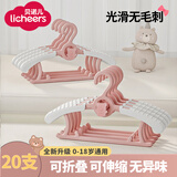 licheers儿童衣架婴儿宝宝专用可伸缩晾衣撑子新生儿防滑晒衣服小挂架20个