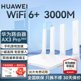 华为路由器AX3pronew家用5g无线3000M千兆穿墙王wifi6+信号增强放大器游戏家长路由电竞漏油器mesh组网 Ax3pro new【满血3000M+千兆网线】