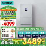 西门子（SIEMENS）274升无霜三门大容量家用冰箱零度保鲜 国家补贴换新 三开门 独立三循环银色BCD-274W(KK28UA41TI)