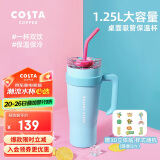 COSTA王星越保温杯保温壶大容量高颜值女士水杯吸管杯巨无霸1.0(蓝)