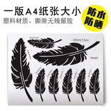 ps汽车划痕贴白色羽毛个性创意车身遮挡保险杠装饰车贴纸汽车装饰 黑色羽毛/TB290
