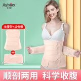 爱彼爱（Aybiay）产后收腹带剖腹产顺产通用束腹带骨盆带套装产后收肚塑形塑缚身衣 收腹带盘骨带肤色套装 常规款 L 码【产后105-125斤】