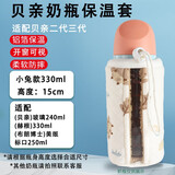 科麦奇贝亲奶瓶保温套冬季保温恒温神器奶瓶通用暖奶套防摔不插电 小牛款330ml（合适15cm）