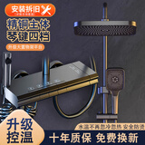 库沐斯（KMSH）德国卫浴星空满天星钢琴按键四档淋浴家用花洒龙头洗澡三件套装 包安装·升级款·枪灰控温花洒