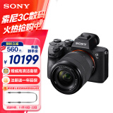 索尼（SONY）微单相机全画幅标准套装（约2420万有效像素 5轴防抖 a7M3K/A73）Alpha 7 III(7M3K)