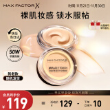 蜜丝佛陀（MAXFACTOR）水漾触感粉底霜遮瑕定妆裸妆粉底持久不脱妆55号米黄色11.5g