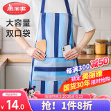 美丽雅围裙家用厨房防水防油防污耐磨罩衣家务清洁餐厅围腰蓝色条纹