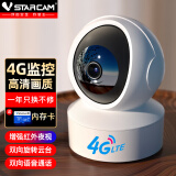 威视达康4g监控器360度无死角带夜视插手机流量卡不用网络可以远程监控可对话的家用无线摄像头无需连wifi 【4G流量版】内置流量卡+无网环境推荐 128G内存卡 高清像素+简易安装+晒图返10元