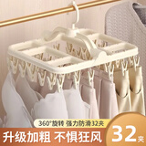 家掌柜衣架夹子晒袜子神器防风袜架多功能晾衣架家用晒袜子内衣挂钩袜夹 32夹防风晾衣架【奶白色】