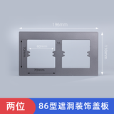 国际电工86型开关插座垫瓷砖孔开大了面板加大垫片暗盒开关贴装饰板美化板 【灰色】二联面板垫