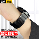 竞技者适于华为手表表带watch4/Pro/watch3/GT5/GT4/GT3/GT2磁吸金属不锈钢保时捷手表带男款编织GT5Pro 黑色-磁吸链式22mm接口