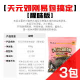 天元 武汉邓刚易包搞定腥味450g鲫鲤青草鳊四季综合鱼饵饵料 腥味版450gx3包